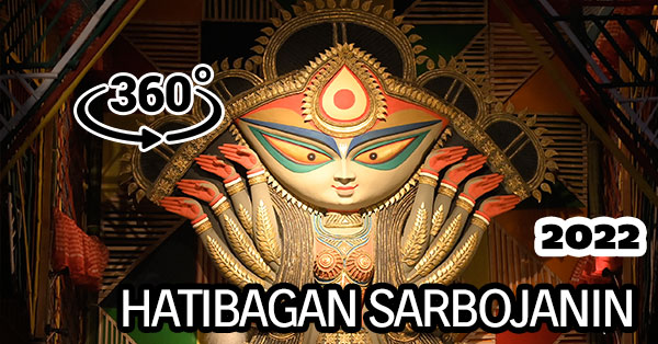 Hatibagan Sarbojanin Durgotsav 2022