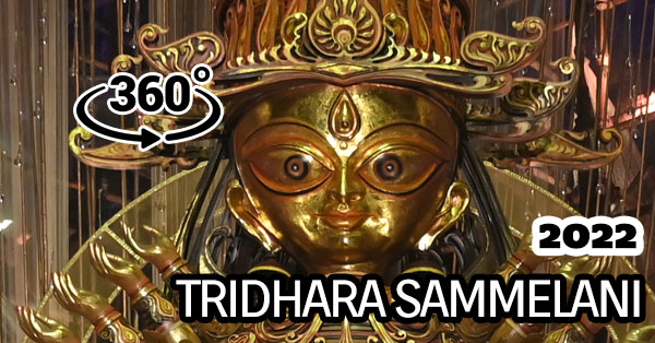 Tridhara Sammelani 2022 durga puja