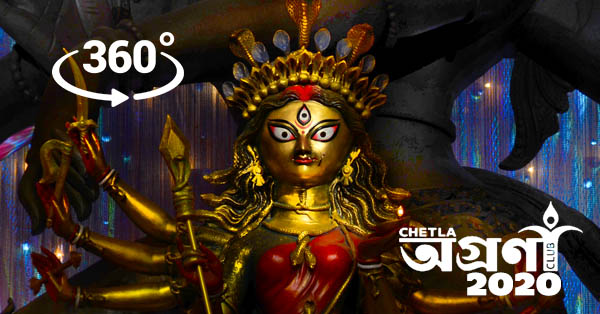 Chetla Agrani Durga Puja 2020