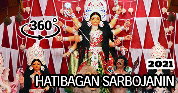 Hatibagan Sarbojanin Durgotsav 2021