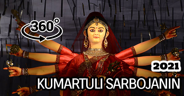 Kumartuli Sarbojanin 2021