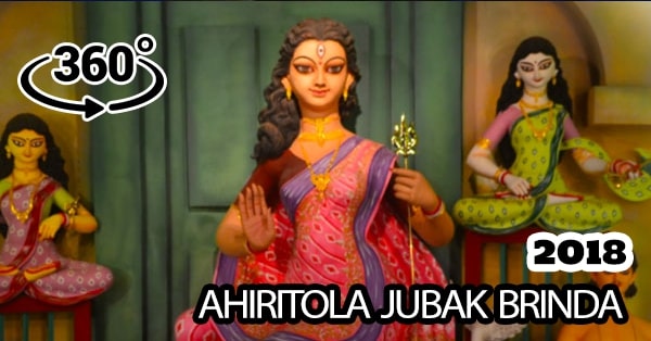 Ahiritola Jubak Brinda Durga Puja 2018