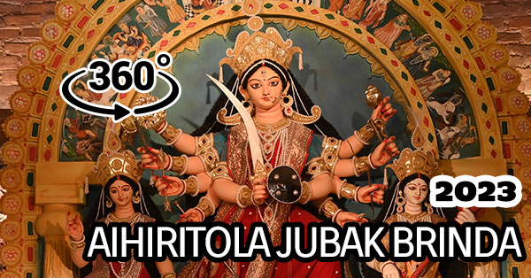 Ahiritola Jubak Brinda 2023