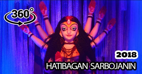 Hatibagan Sarbojanin Durgotsav 2018