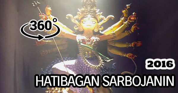 Hatibagan Sarbojanin Durgotsav