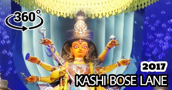 Kashi Bose Lane Durga Puja Samity 2017