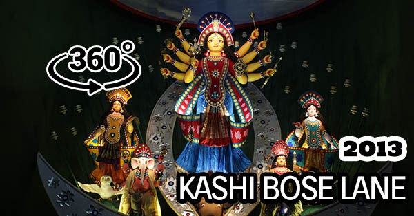 Kashi Bose Lane Durga Puja 2013