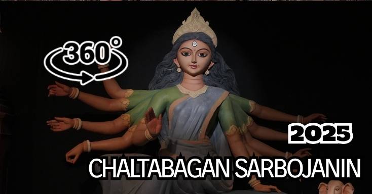 Chaltabagan Sarbojanin 2025