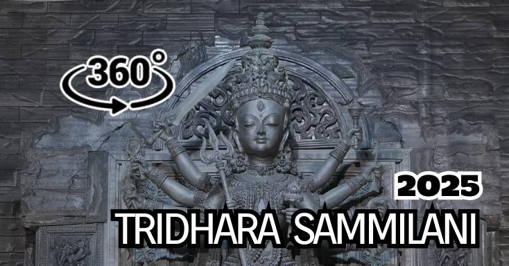 Tridhara Sammilani 2025