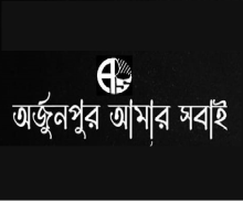 Logo_Arjunpur Amra Sobai