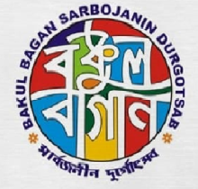 Logo_Bakul Bagan