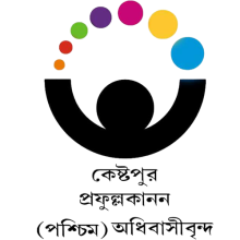 Logo_kestopur Prafulla Kanan